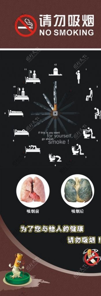 关于吸烟的X展架图片