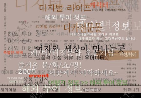 影楼韩文字体图片