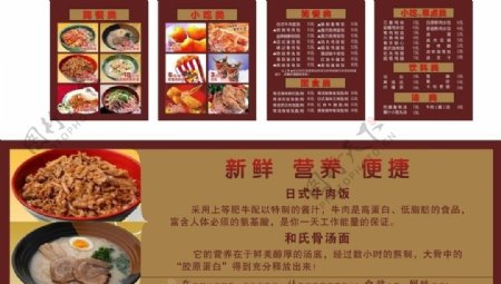峰记牛肉饭餐饮海报图片