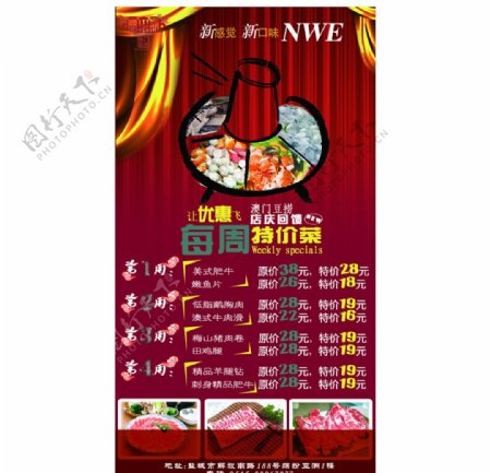 澳门豆捞店庆每周特价菜海报图片