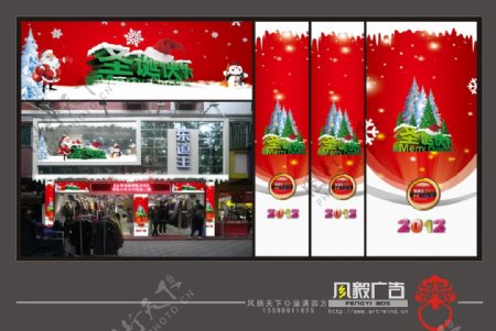 东道主服饰2012圣诞设计图片