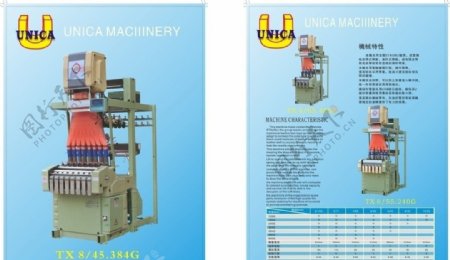 机械宣传单张杨林设计图片