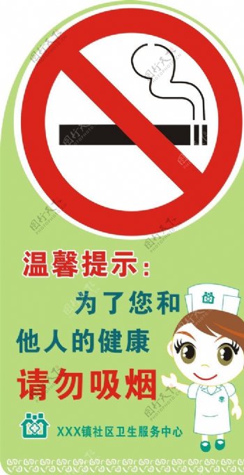 禁烟牌图片