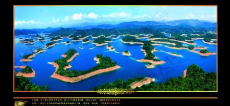 千岛湖风光图片合层