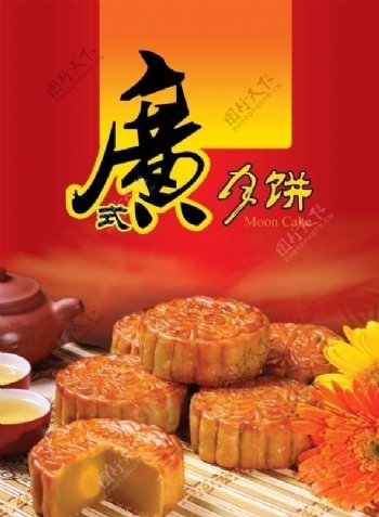 广式月饼海报图片
