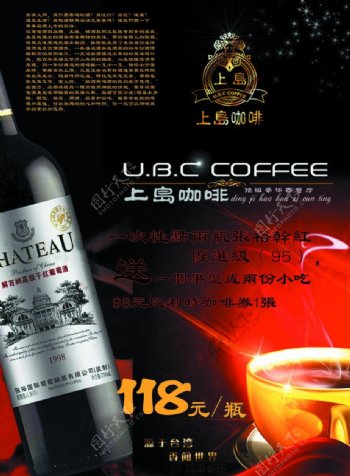 上岛咖啡宣传海报图片