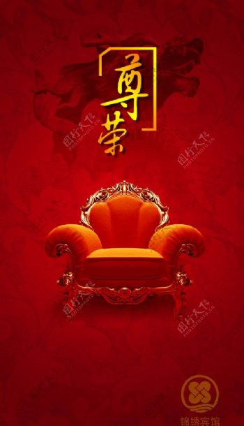 中国风皇室尊贵图片