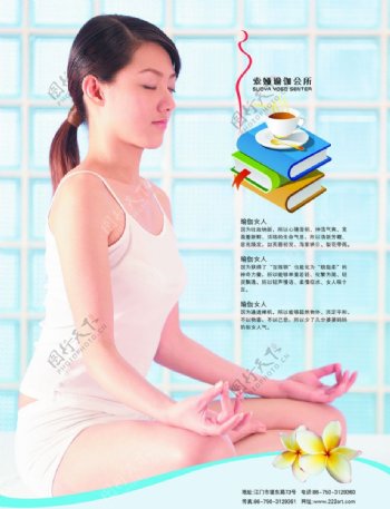 鹿泉市瑜伽女人美女书本减肥头发广告宣传知识介绍图片