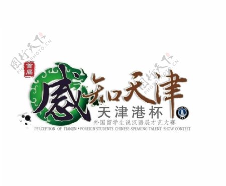 感知天津logo图片