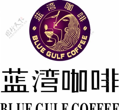 蓝湾咖啡图片