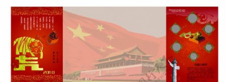 中国新春小钱币册内页B图片