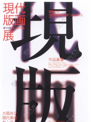 日本海报设计0018