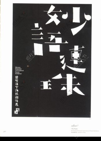 香港亚太设计双年展0109