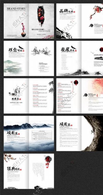 中国风水墨宣传画册底纹素材