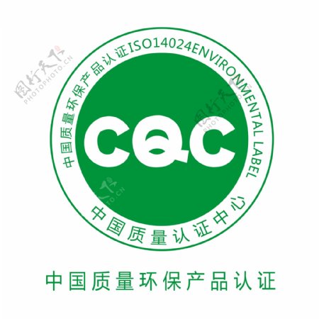 中国质量环保产品标识