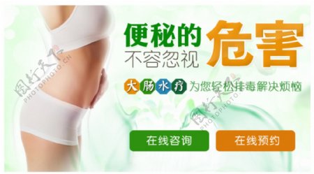 医疗妇科专题banner