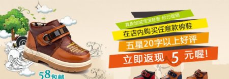 秋季童鞋广告设计