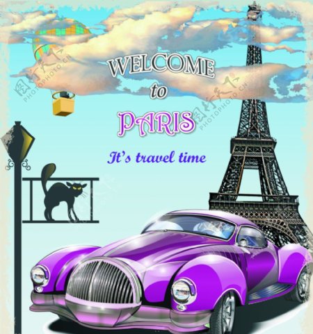 复古巴黎紫色轿车