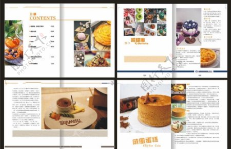 画册设计甜点画册美食杂志书籍