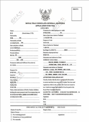 THAILAND泰国签证表格