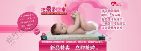 婴儿床品海报
