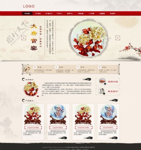 中国风淡雅网站