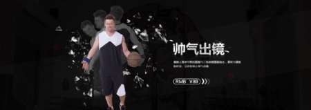 篮球服大气海报