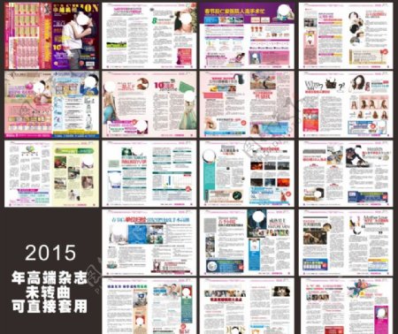 2015年最新医疗杂志