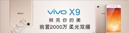 vivox9手机