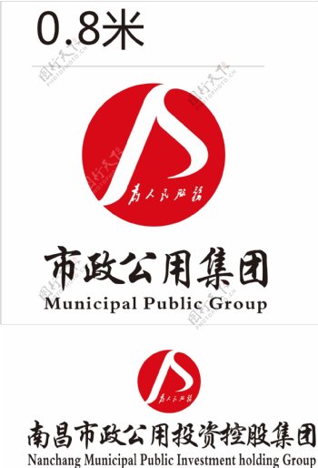 南昌市政公用集团logo