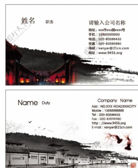 中国风水墨传统建筑名片