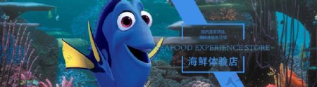 海鲜物联网banner图
