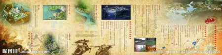 中国风卷轴画册
