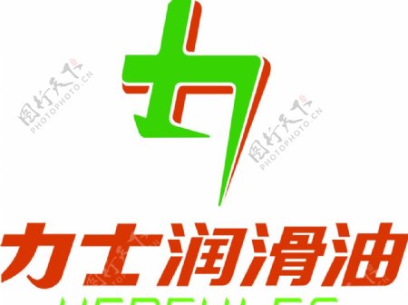 力士润滑油最新LOGO