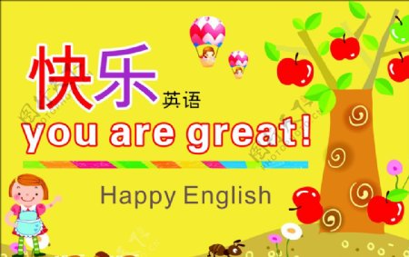 快乐学英语