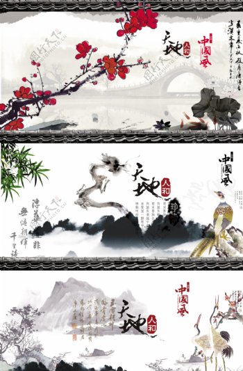中国风画册
