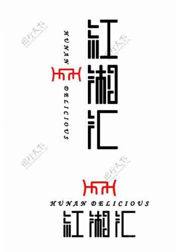 红湘汇logo