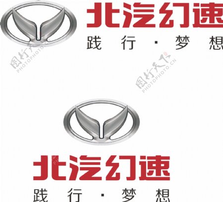 北汽幻速厂家logo