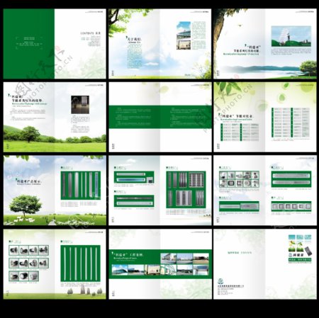 绿色健康低碳行业画册