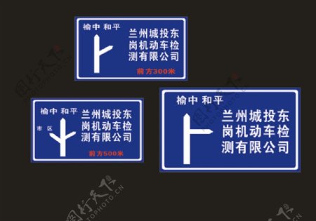 高速路指示牌
