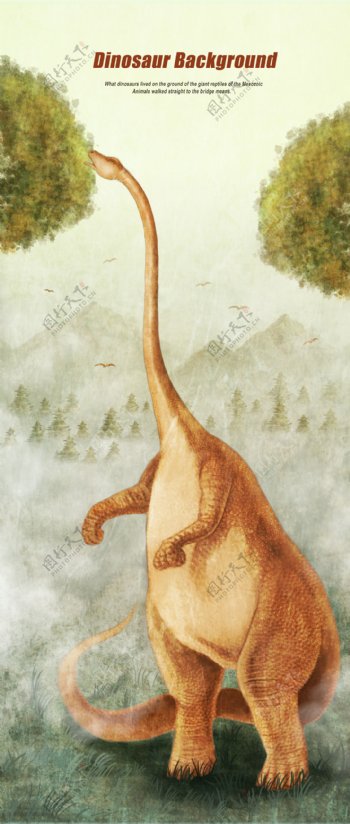 长颈龙宣传设计海报
