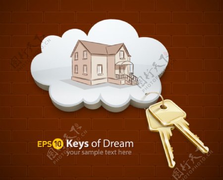 房屋和钥匙