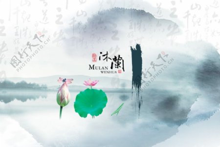 中国风水墨沐兰海报