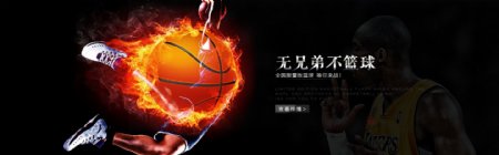 篮球全屏海报设计PSD源文件