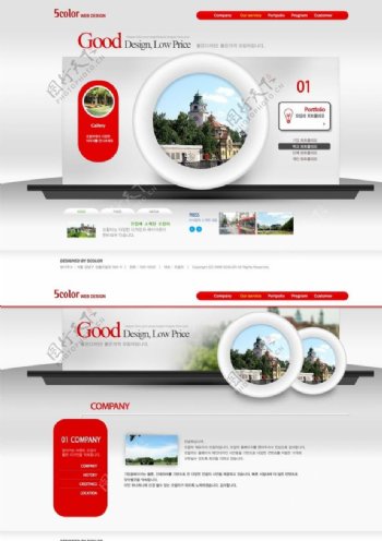 红色旅游类网站模