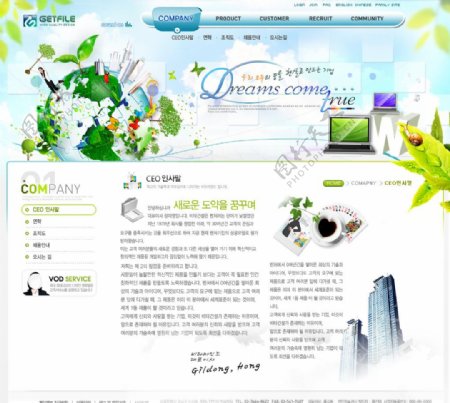 绿色网页设计素材