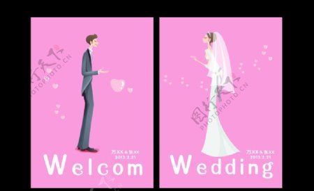 婚礼卡通人欢迎牌