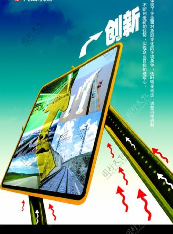 中国中铁常用企业文化画廉洁文化宣传展板
