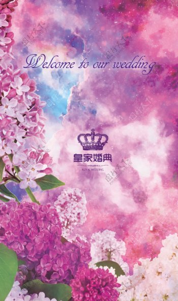 婚庆婚礼紫色花背景
