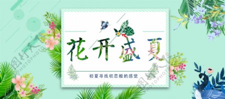 电商节夏日促销海报banner淘宝
